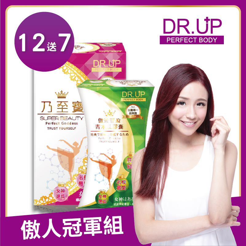 S美人窈窕管理 【DR.UP】乃至寶特濃第二代+青木瓜素食膠囊_12組