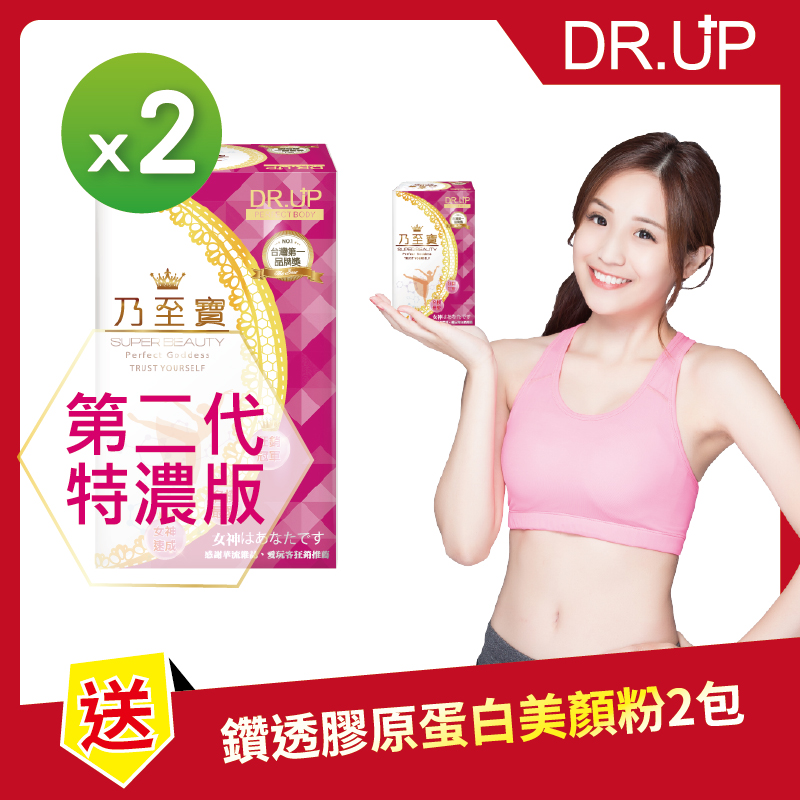 S美人窈窕管理 【DR.UP】乃至寶特濃第二代 2盒