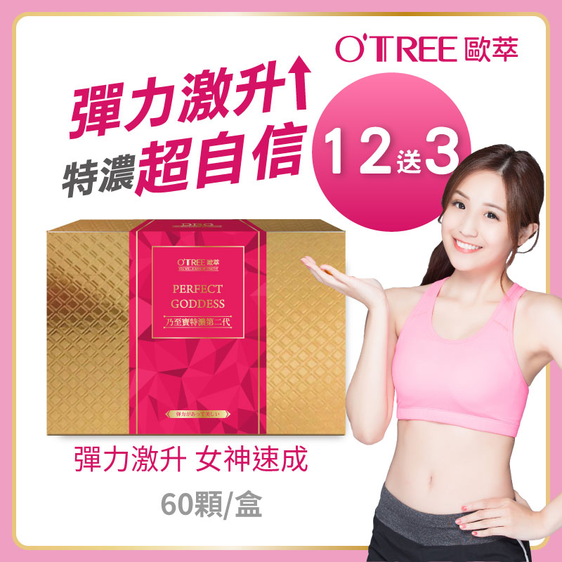【歐萃OTREE】乃至寶特濃第二代12盒