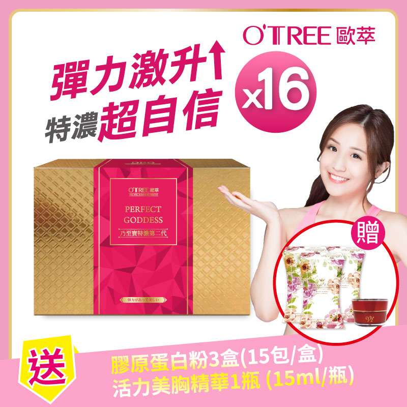 【歐萃OTREE】乃至寶特濃第二代16盒