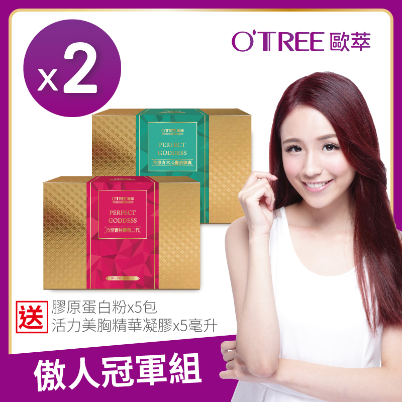 S美人窈窕管理 【歐萃OTREE】乃至寶特濃第二代+青木瓜素食膠囊_2組