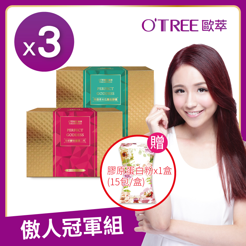 【歐萃OTREE】乃至寶特濃第二代+青木瓜素食膠囊_3組
