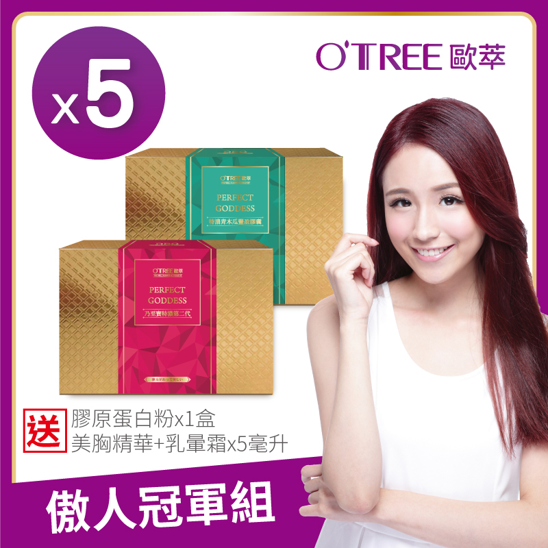 【歐萃OTREE】乃至寶特濃第二代+青木瓜素食膠囊_5組
