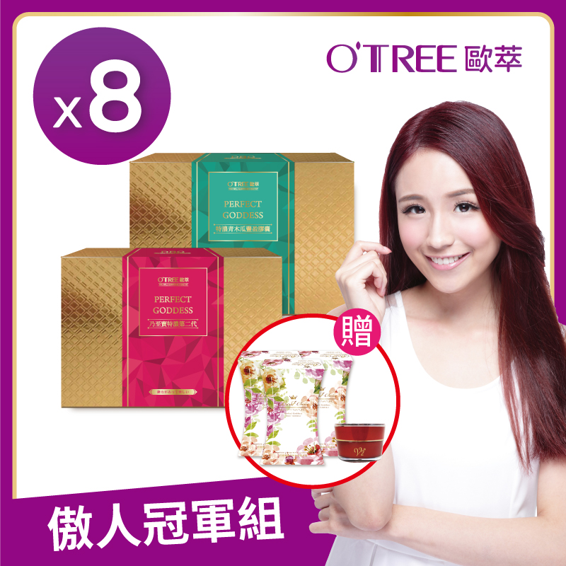 【歐萃OTREE】乃至寶特濃第二代+青木瓜素食膠囊_8組