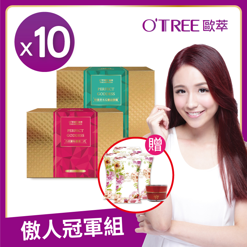【歐萃OTREE】乃至寶特濃第二代+青木瓜素食膠囊_10組