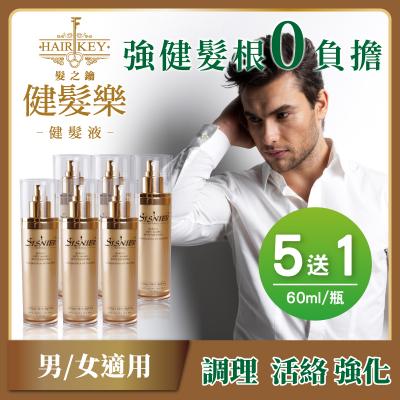 S美人窈窕管理 健髮樂-健髮液60ml(5瓶送1瓶)