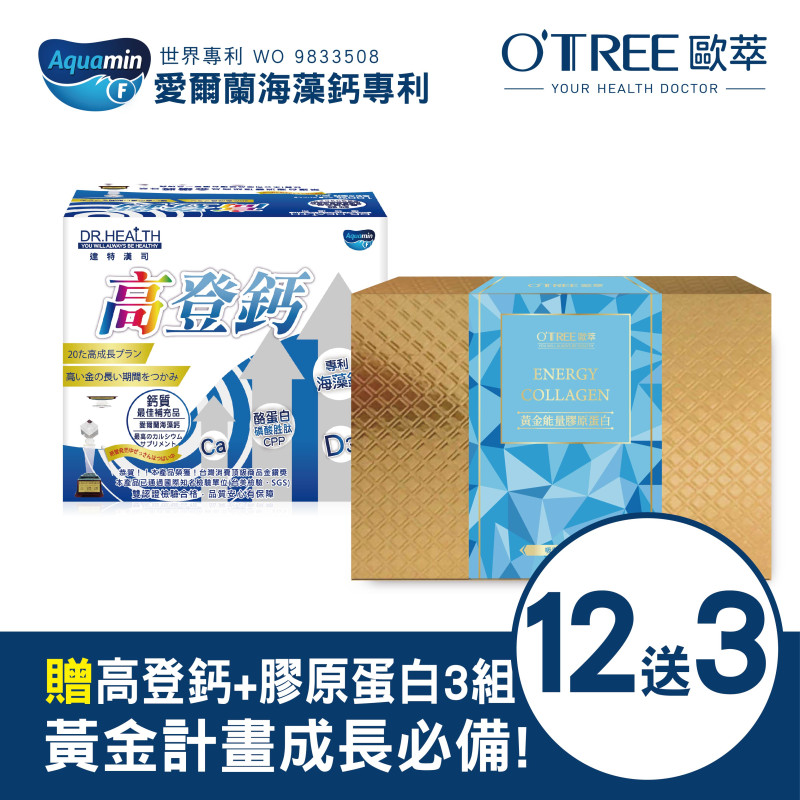 S美人窈窕管理高登鈣+黃金能量膠原蛋白 (12組)