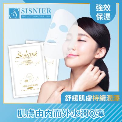 S美人窈窕管理 【SISNIER】水膜瓷長效保濕蠶絲面膜