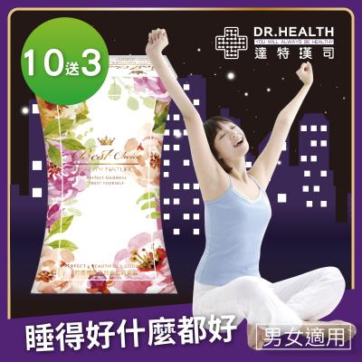 S美人窈窕管理 【DR.Health】舒眠睡美人(10送3)